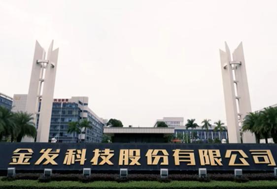 金发科技:多个特种工程塑料项目将投产