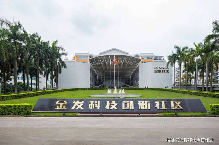 广州金发科技创新社区网站