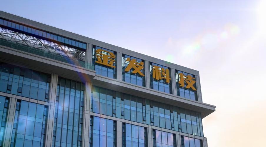 金发科技股份